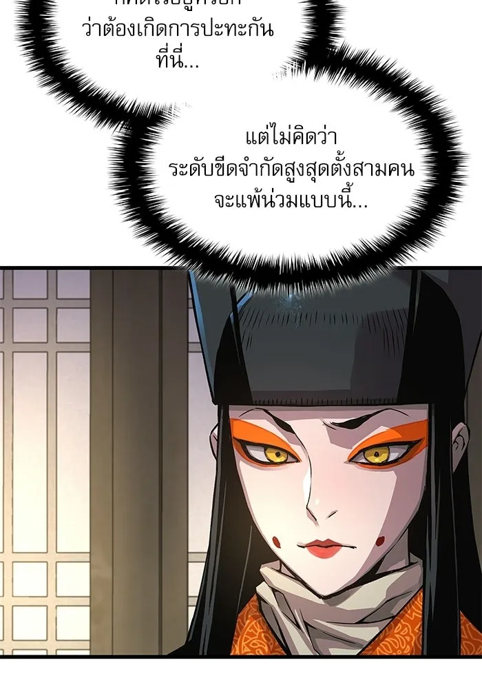 ลับลางลวง ตอนที่ 88 ศิษย์นอก รูปที่ 158