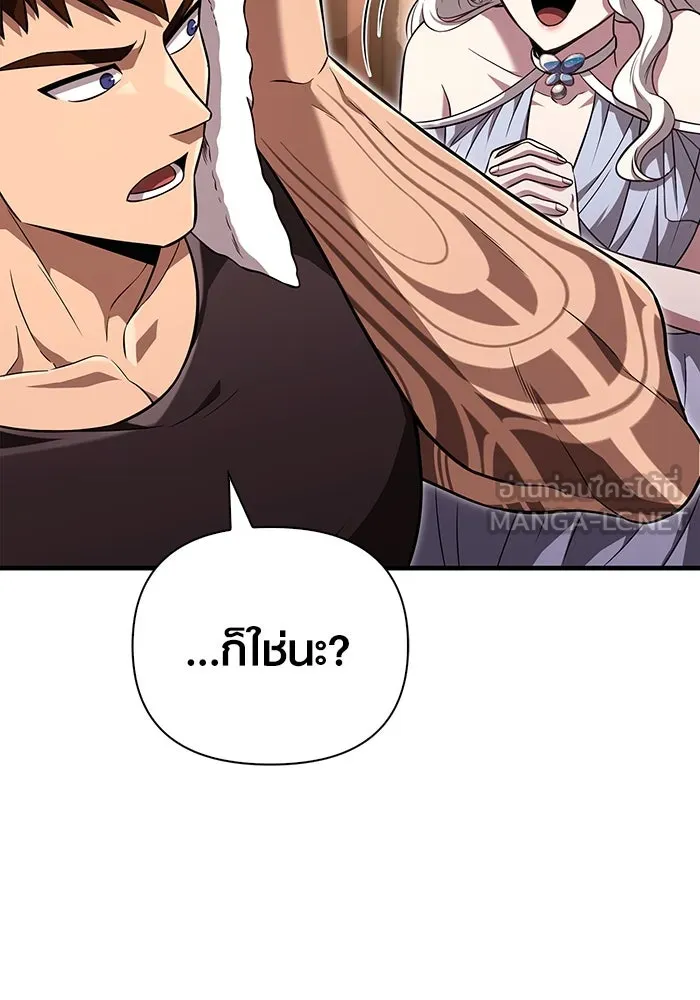 เอาชีวิตรอดในเกมฉบับคนเถื่อน ตอนที่ 82 ผู้หญิงสองคน รูปที่ 42