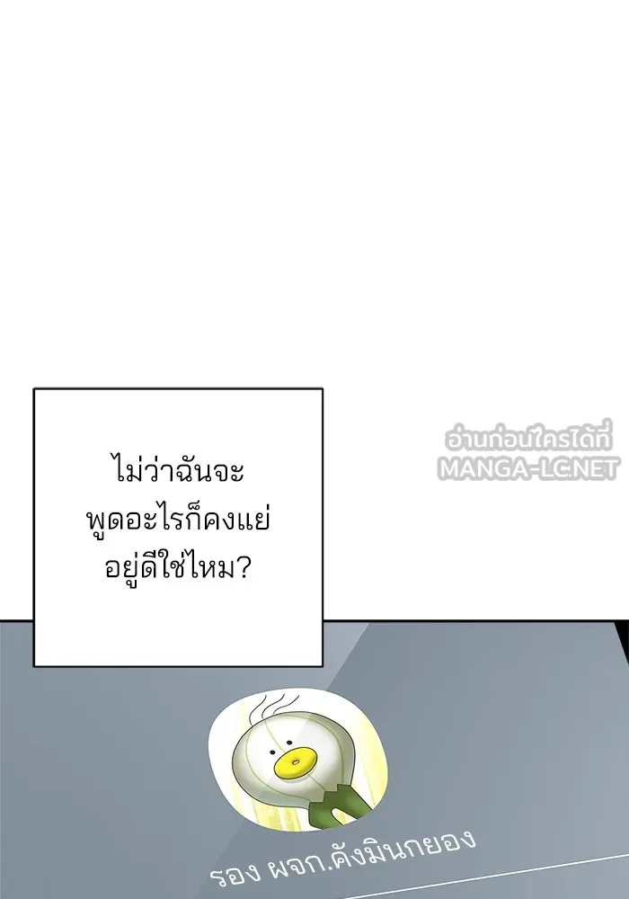 ความรักของอิซอบ ตอนที่ 45 รูปที่ 48
