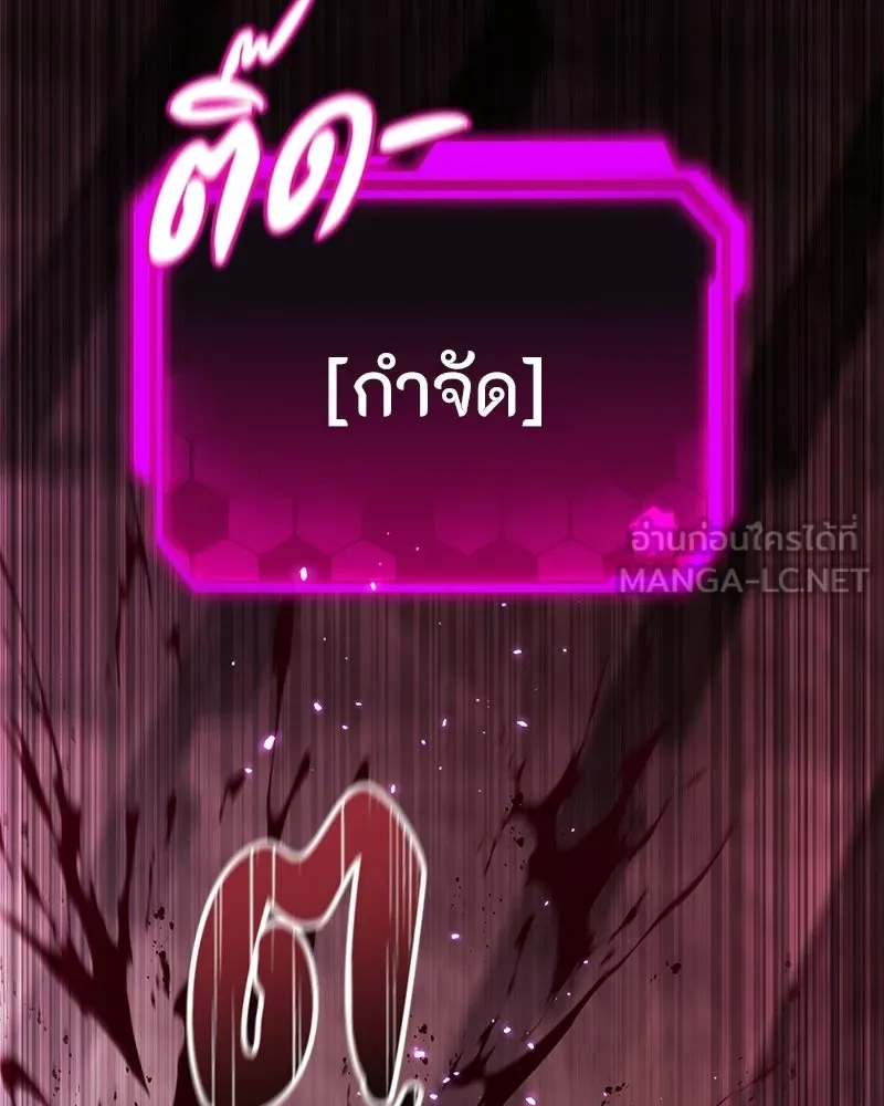 โทษที พื้นที่นี้ห้ามออก ตอนที่ 87 รูปที่ 105