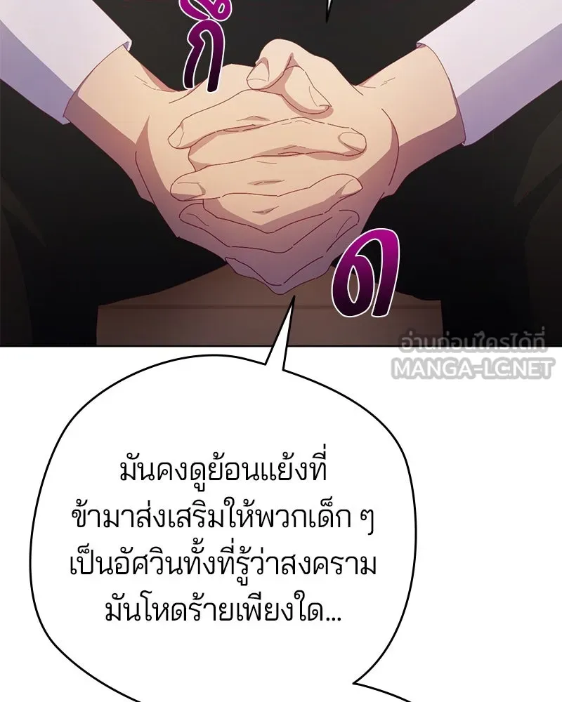 ถ้าเป็นนางร้าย ขอตายดีกว่า ตอนที่ 4 รูปที่ 75