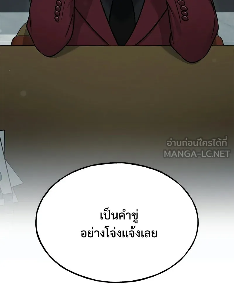 ปลูกผักพิชิตหอคอย ตอนที่ 114 รูปที่ 111