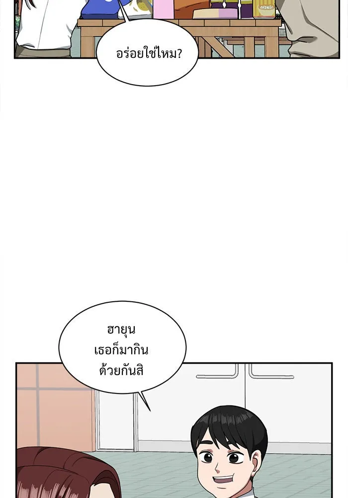 ช่วยเปลี่ยนฉันที ตอนที่ 46. แบซอนจู 12 รูปที่ 43