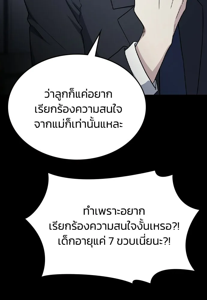 รักแล้วห้ามเลิก ตอนที่ 55 รูปที่ 92