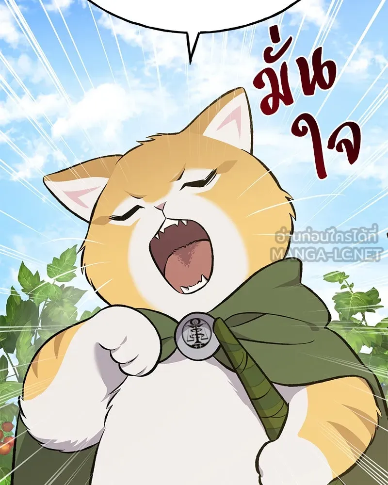 ปลูกผักพิชิตหอคอย ตอนที่ 66 รูปที่ 156