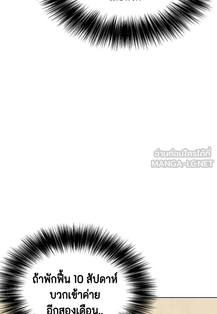 อ ตอนที่ 148 รูปที่ 75