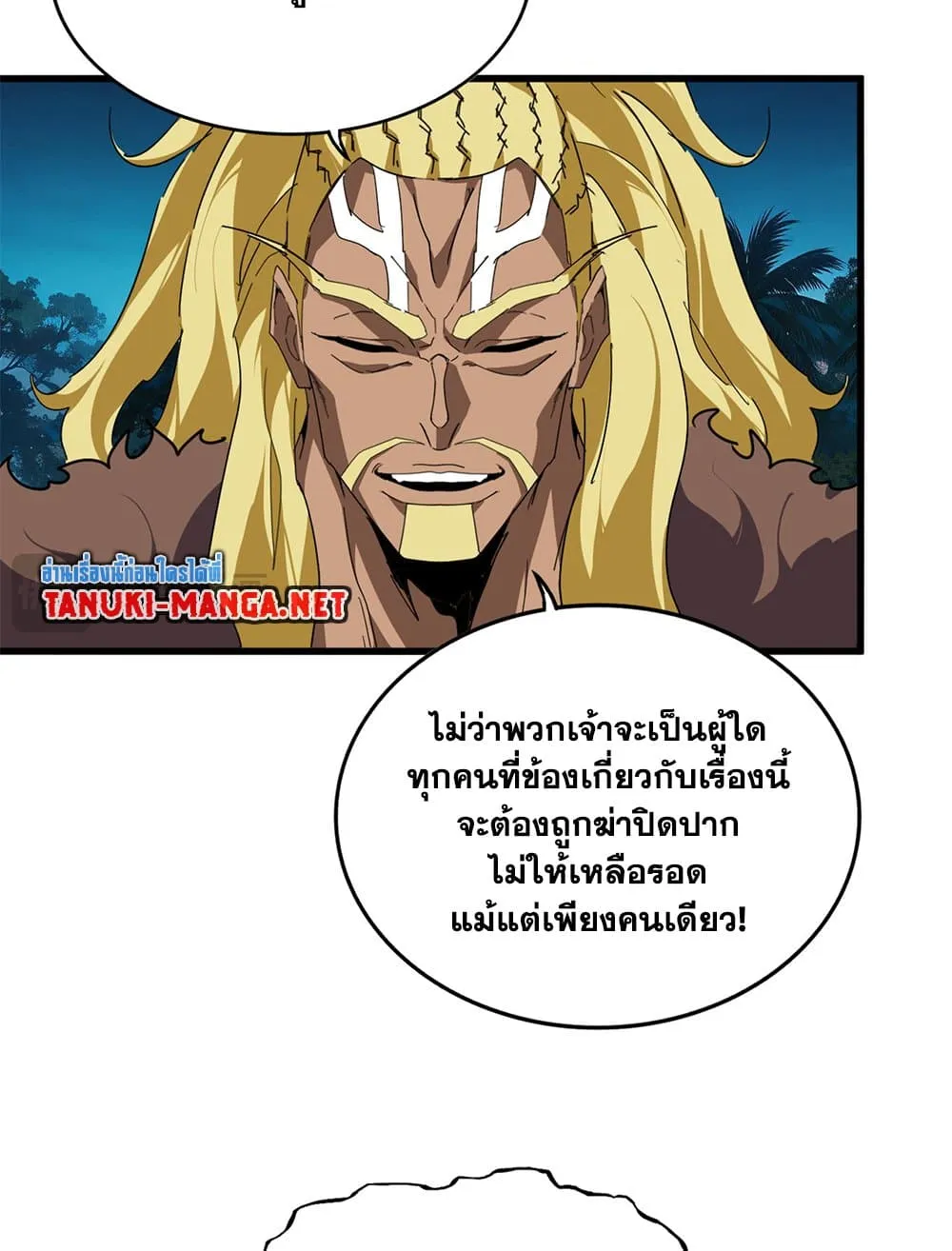 Magic Emperor ราชาจอมเวทย_ ตอนที่ ตอนที่ 850 รูปที่ 26