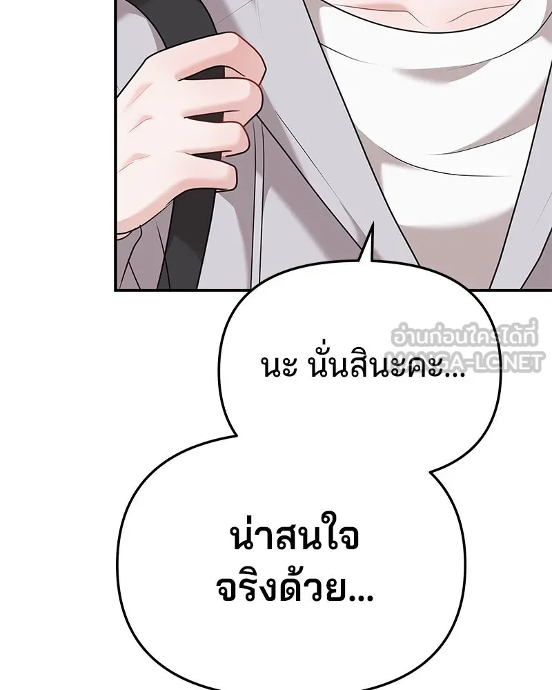 จ้า แม่คนสวย ตอนที่ 36 รูปที่ 63