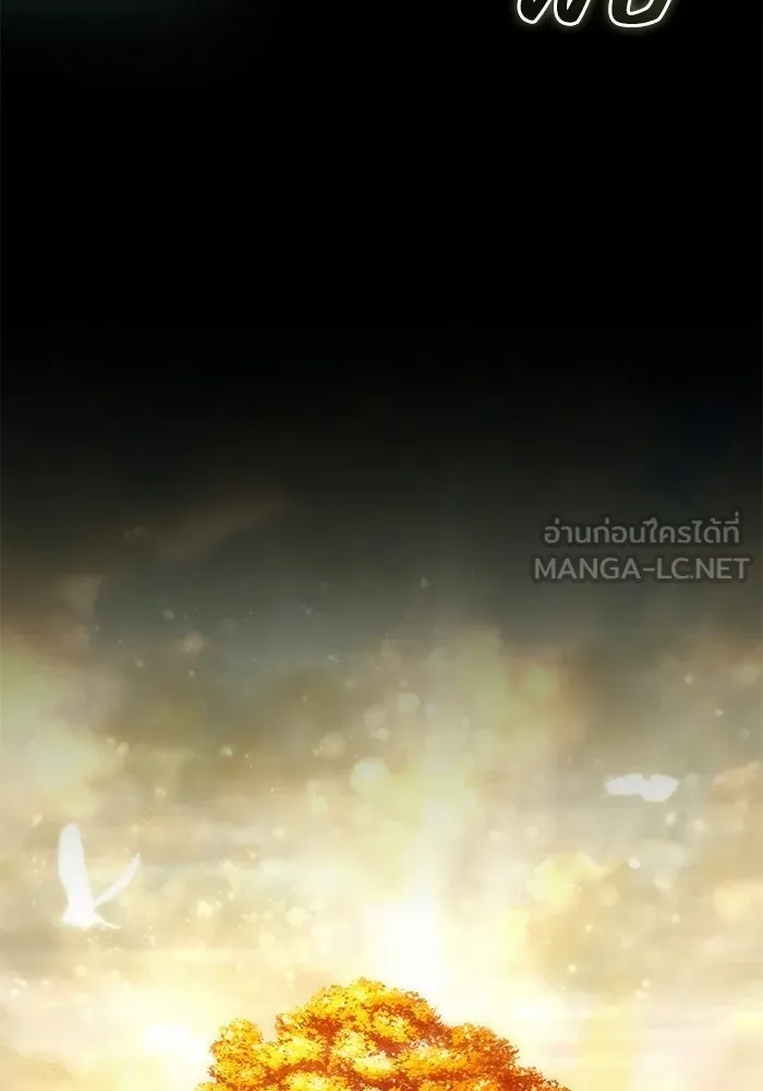 ยอดนักดาบผู้โอบอุ้มดารา ตอนที่ 112 รูปที่ 30