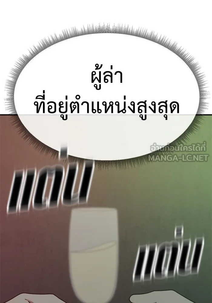 ช่วยเปลี่ยนฉันที ตอนที่ 153. ซองคโยบิน 2 รูปที่ 165