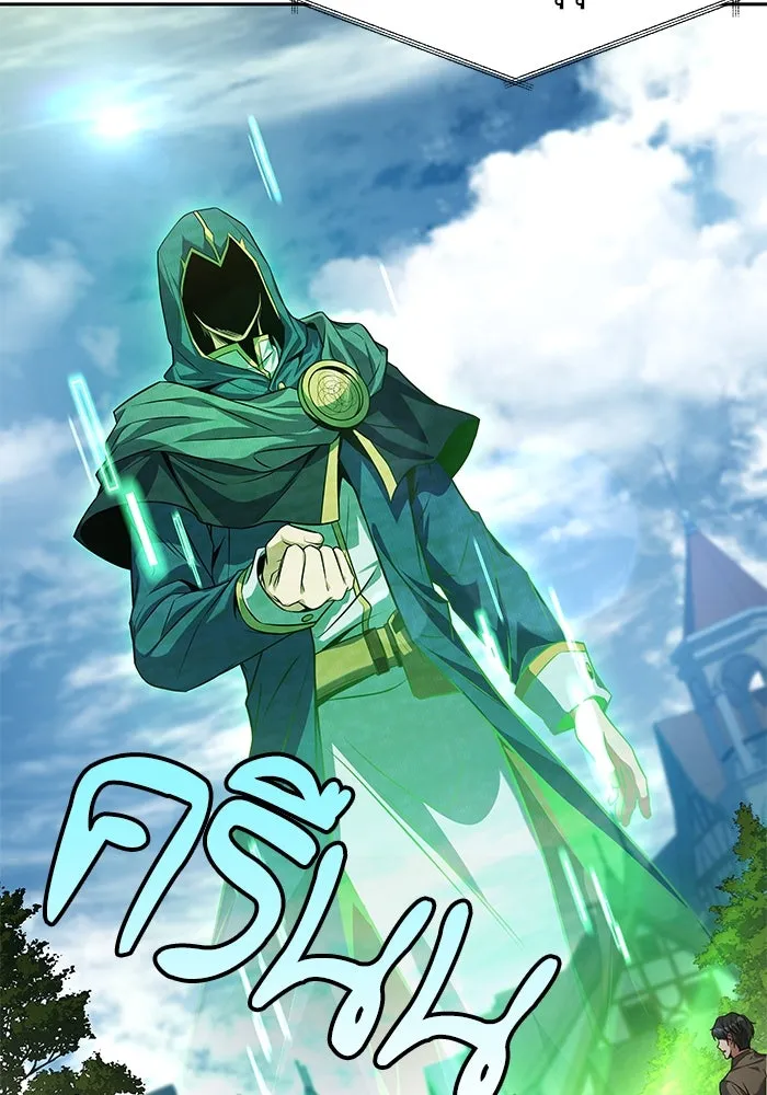 ครัวจอมเวท ตอนที่ 101 รูปที่ 23