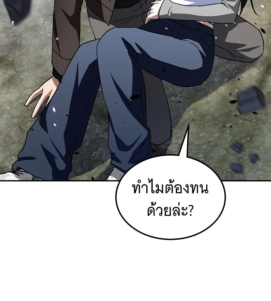 ถึกทนแทงก์แรงก์ C ตอนที่ 17 รูปที่ 200