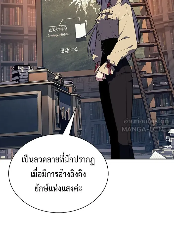 ลูกชายคนเล็กของดยุกคือมือสังหาร ตอนที่ 96 รูปที่ 123