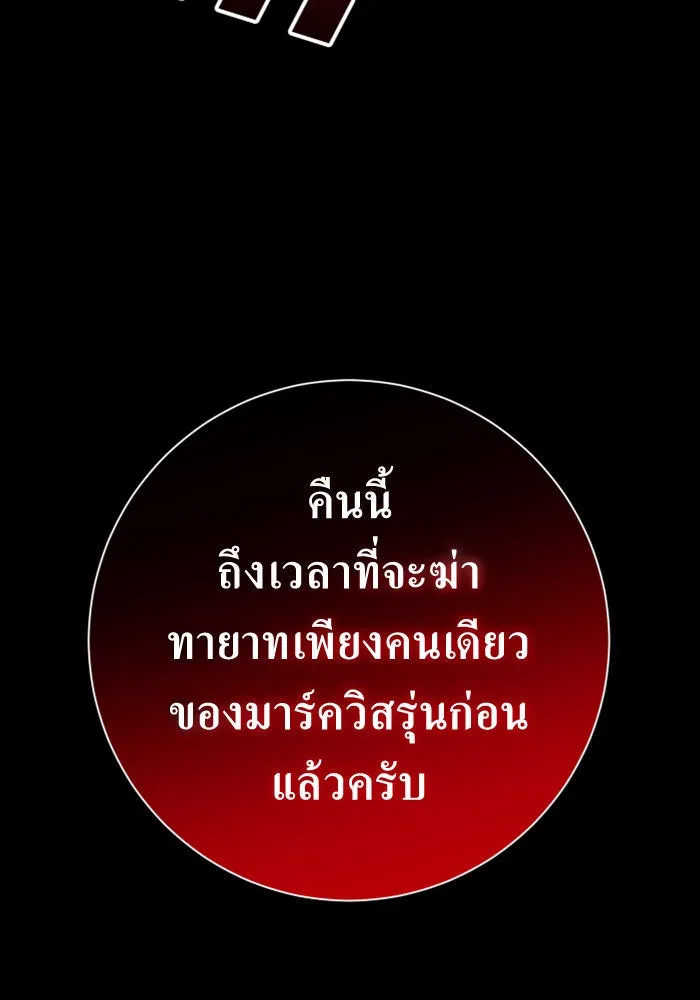 ชิงชีวิตพลิกลิขิตชะตา ตอนที่ 133. แผนการร่วมมือ รูปที่ 164