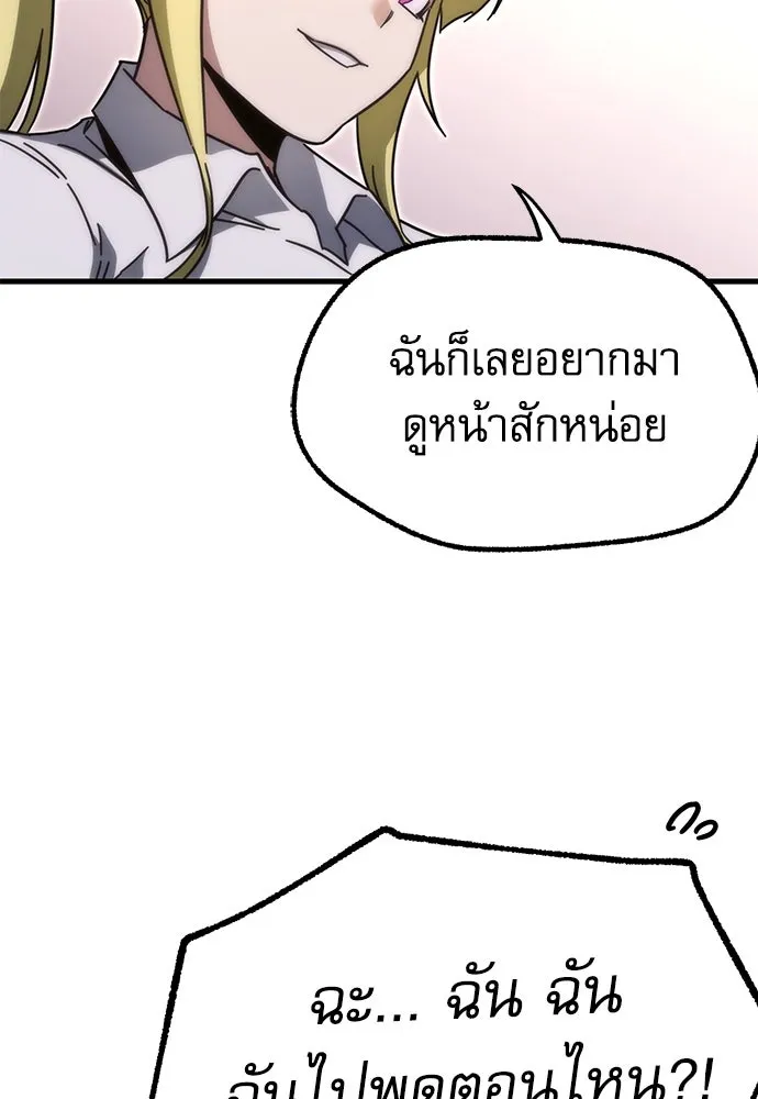 ชำแหละอะคาเดมีด้วยมีดแล่ปลา ตอนที่ 14 ไม่มีวันที่ลมจะสงบนิ่ง (2) รูปที่ 52