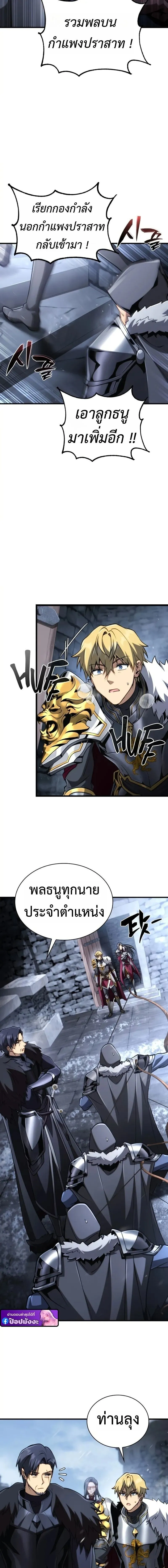 I Became The Rogue First Prince เทพดาบอย_างข_าด_นกลายเป_นองค_ชายสวะซะง_น ตอนที่ ตอนที่ 27 รูปที่ 13