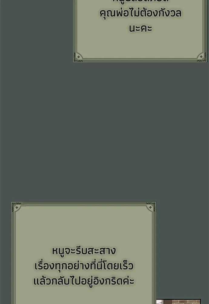 คมเขี้ยวชำระแค้น ตอนที่ 26 รูปที่ 29