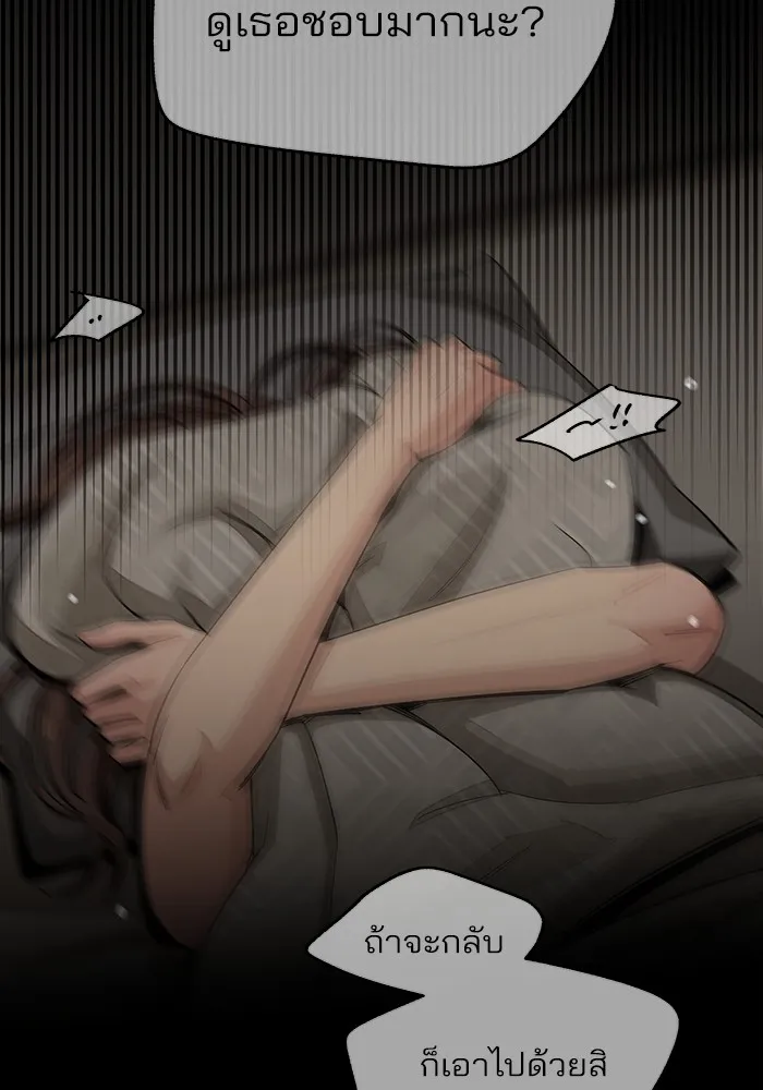 ความรักของอิซอบ ตอนที่ 72 รูปที่ 71