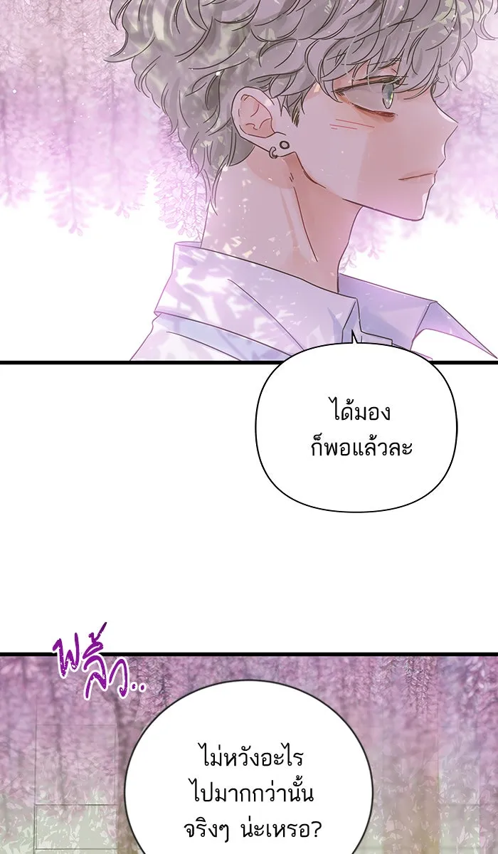 ฉันมันร้าย หรือเพราะโลกไม่น่ารัก ตอนที่ 132 รูปที่ 23