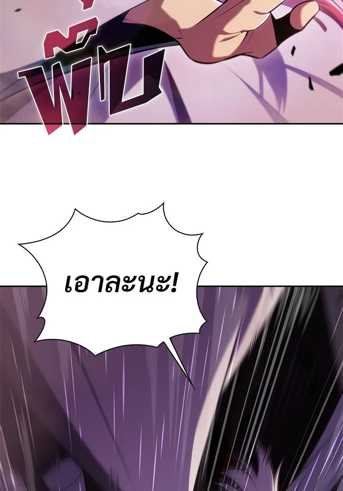 ผู้เล่นหน้าใหม่เลเวลแมกซ์ ตอนที่ 177 ซ้ายแห่งความพินาศที่ใกล้เข้าม รูปที่ 16