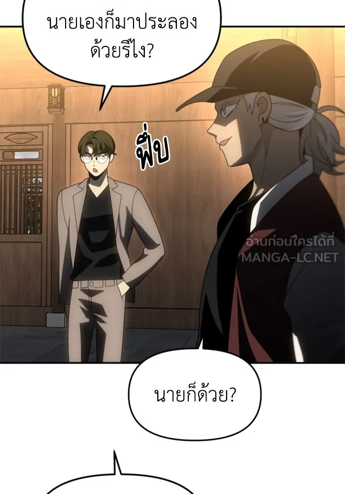 อดีตบอสหอคอย ตอนที่ 77 รูปที่ 168