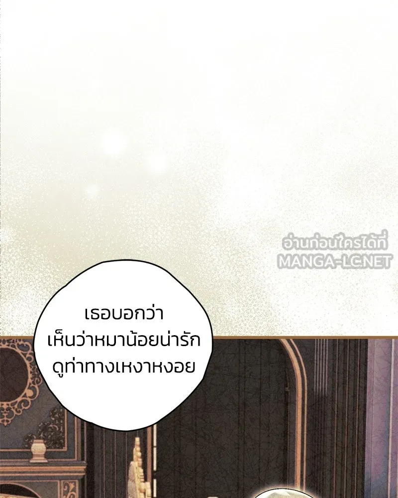 จุ๊บรัก คุณหมาป่า ตอนที่ 8 รูปที่ 3