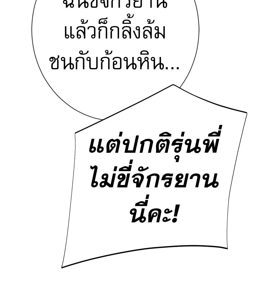 คอลเซ็นเตอร์เปลี่ยนชีวิต ตอนที่ 34 ชายที่หนีรอดไป รูปที่ 65