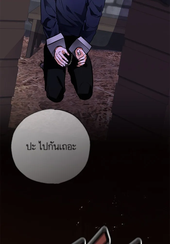 บุตรีดยุกขอไม่แต่งงานbrกับหนุ่มในฝัน ตอนที่ 105 รูปที่ 41