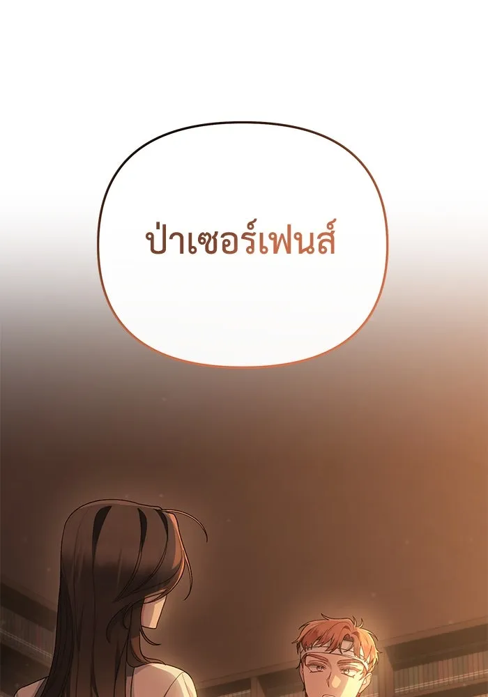 อยู่ดี ๆ ก็มีนางเอกนิยายเป็นเพื่อนบ้าน ตอนที่ 50 รูปที่ 92