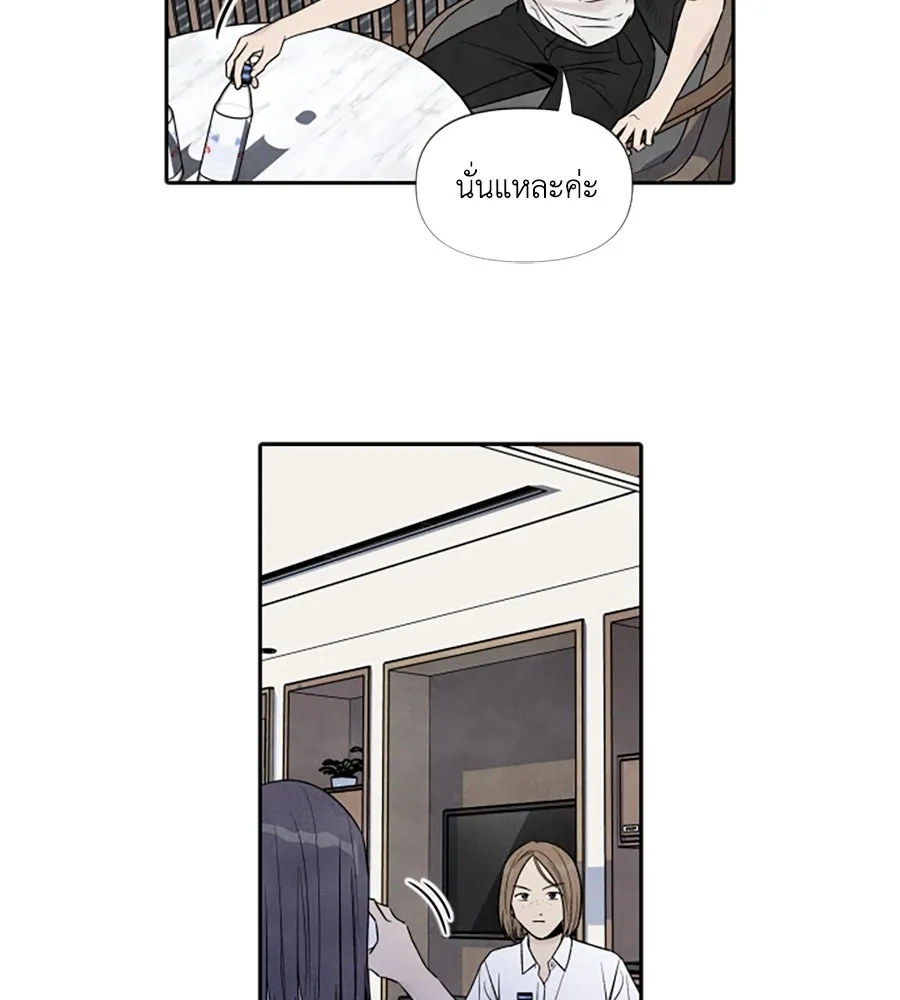 เหตุผลของคนไม่อยากอยู่ ตอนที่ 54 รูปที่ 53