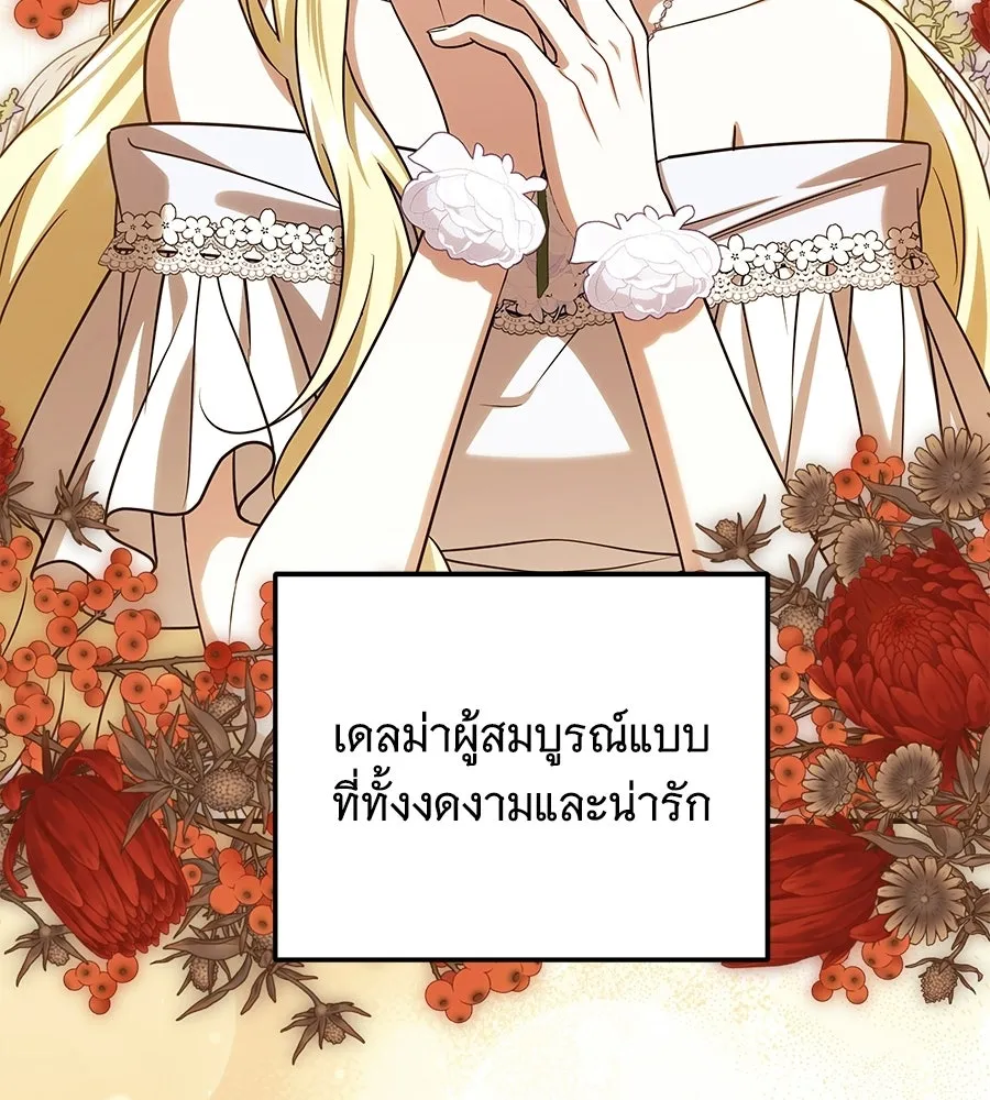 เปลี่ยนบทร้ายให้เป็นบทรัก ตอนที่ 68 รูปที่ 8