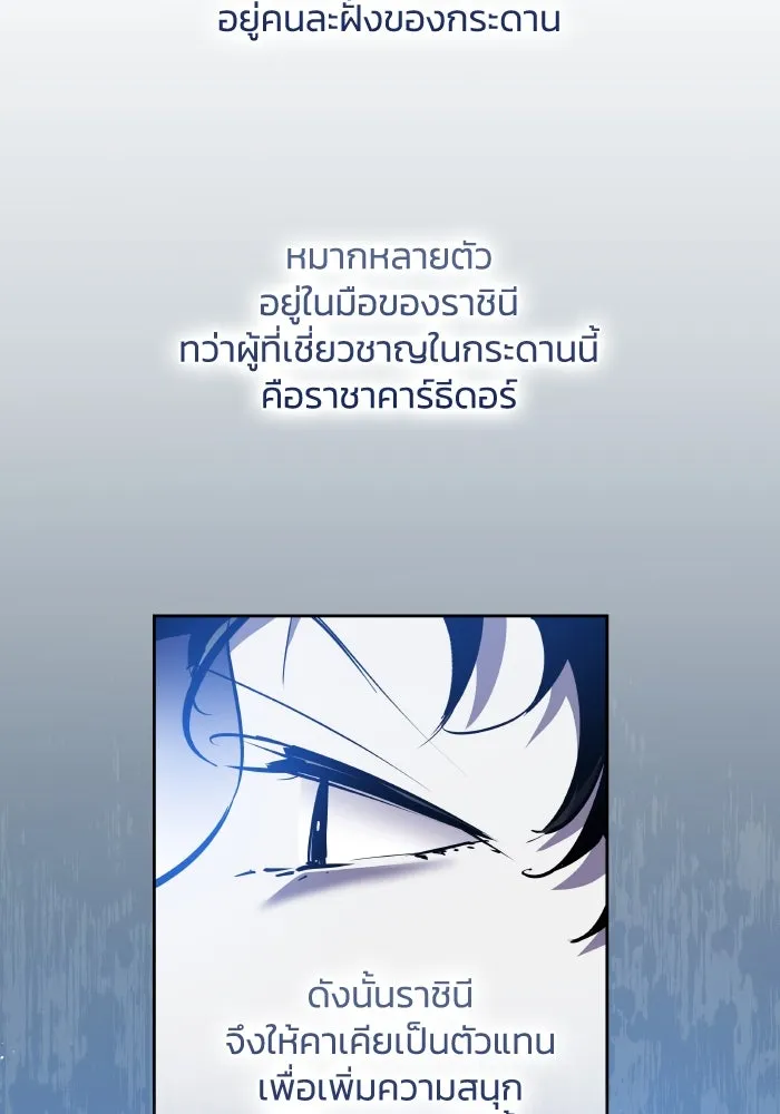 ฟิลเลียโรเซ่กับคำทำนายแห่งมงกุฎหนาม ตอนที่ 114 รูปที่ 19