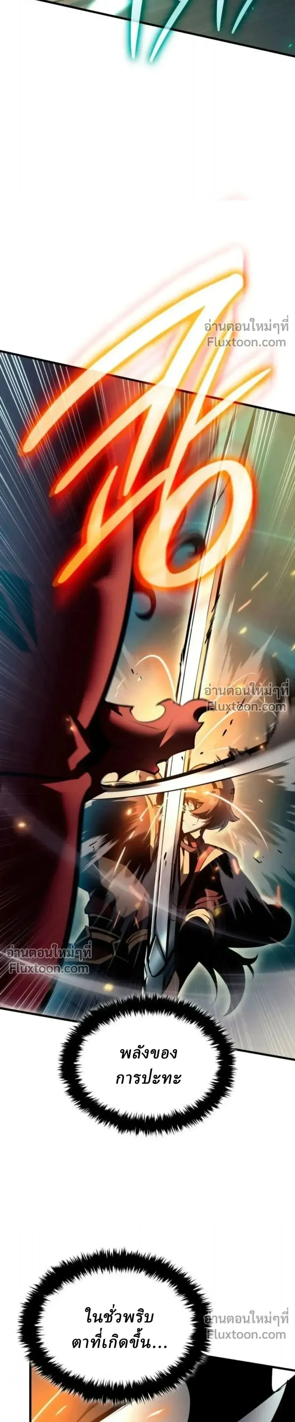 Rebirth of the Divine Demon การหวนค_นของมารสวรรค_ผ_พ_ช_ตใต_หล_า ตอนที่ ตอนที่ 31 รูปที่ 38