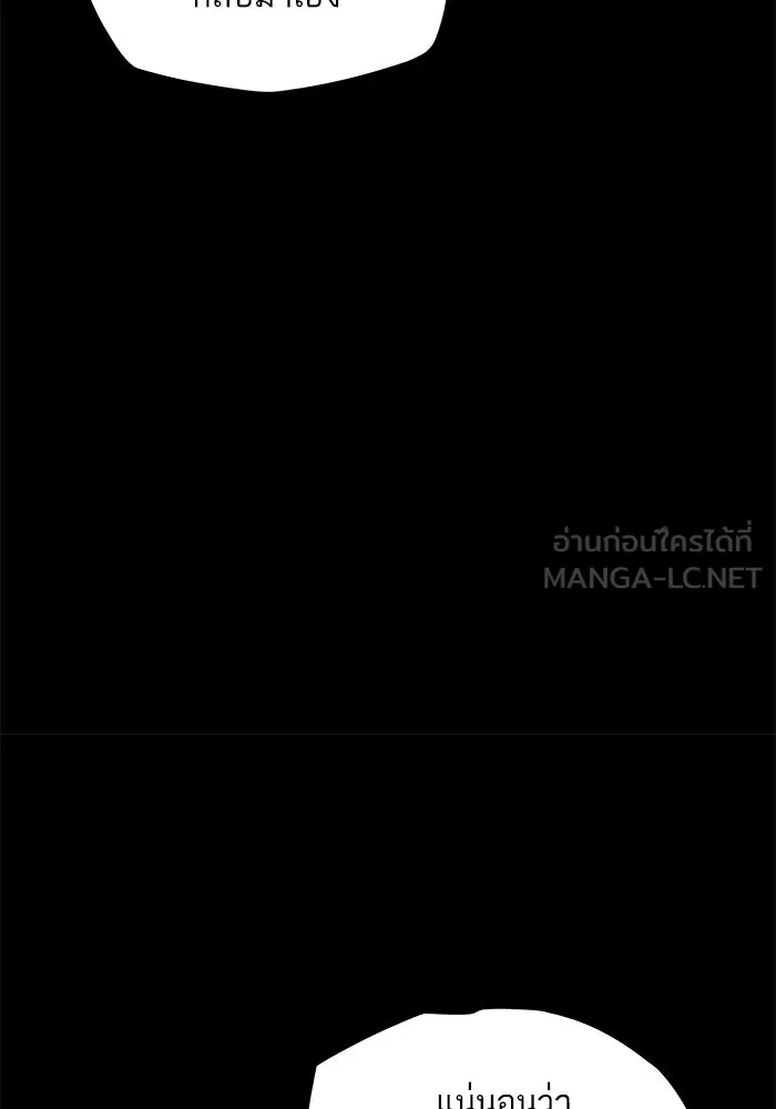 เริ่มเกมพร้อม 13 คุณสมบัติลับ ตอนที่ 29 รูปที่ 42