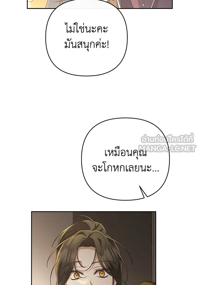 อยู่ดี ๆ ก็มีนางเอกนิยายเป็นเพื่อนบ้าน ตอนที่ 28 รูปที่ 78