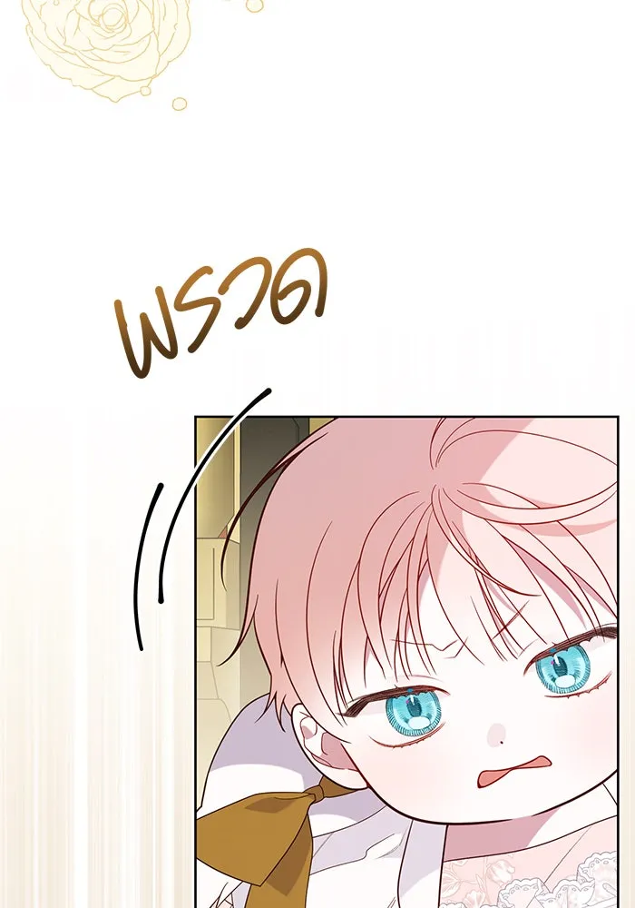 หนูน้อยทรราช ตอนที่ 23 รูปที่ 38