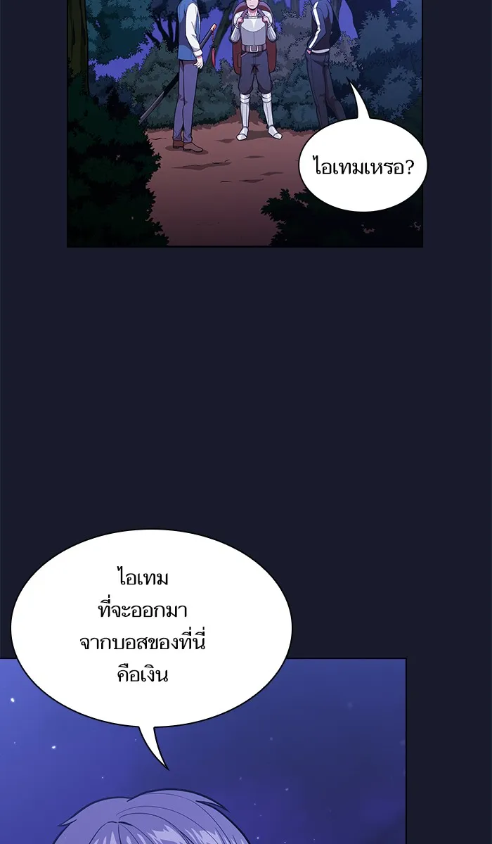 ผู้เล่นขั้นเทพแห่งหอคอยฝึกสอน ตอนที่ 14 รูปที่ 4