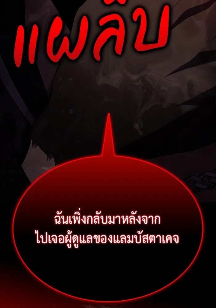 ลูกชายคนเล็กของดยุกคือมือสังหาร ตอนที่ 46 รูปที่ 92