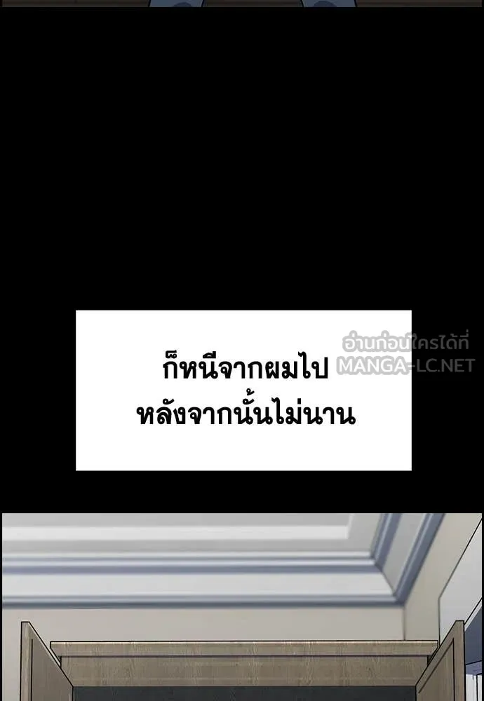 การศึกษาที่แท้จริง ตอนที่ 228 รูปที่ 76