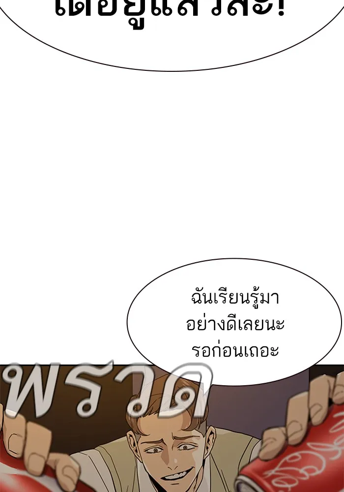เหยื่ออย่างผมต้องรอด ตอนที่ 1 รูปที่ 208