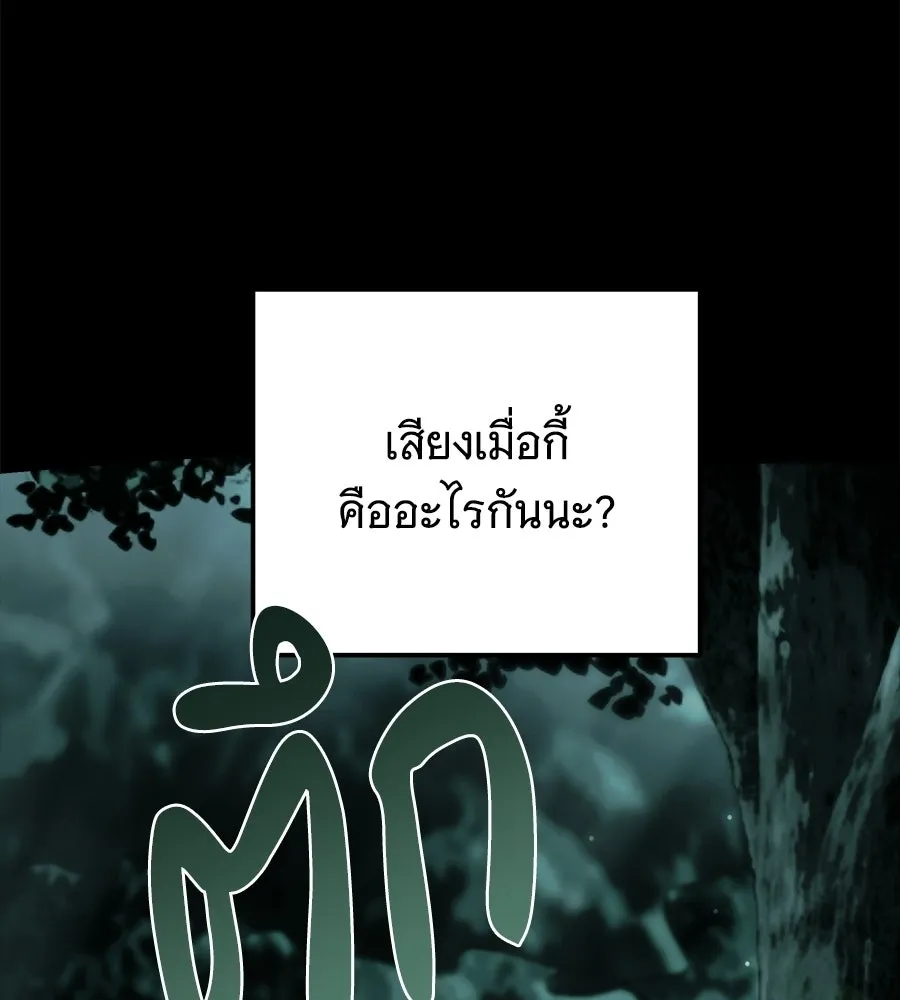 เปลี่ยนบทร้ายให้เป็นบทรัก ตอนที่ 59 รูปที่ 53