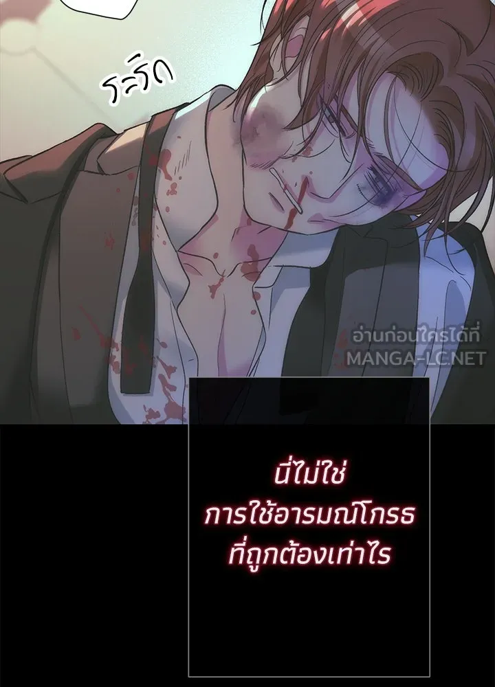 องค์ชายผู้อื้อฉาว ตอนที่ 118 รูปที่ 144