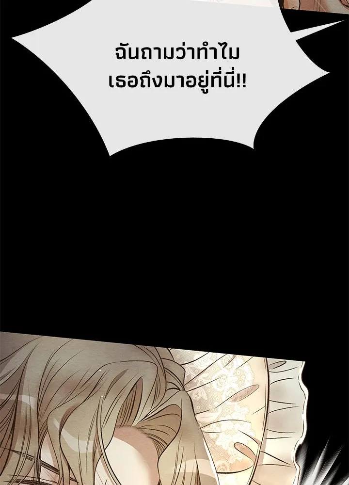 องค์ชายผู้อื้อฉาว ตอนที่ 13 รูปที่ 46