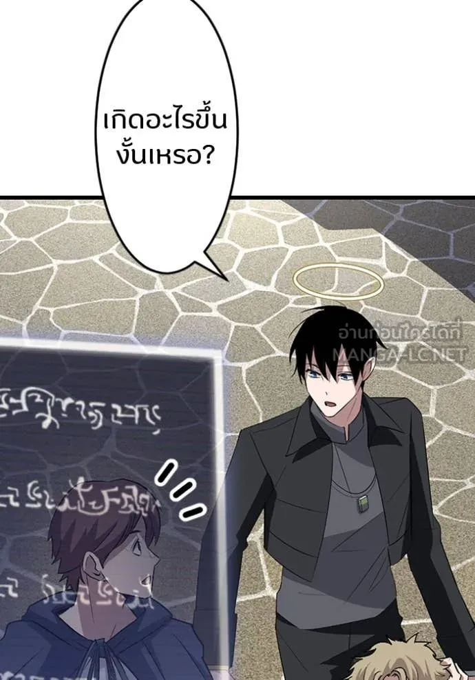 โคตรอาวุธลับ ตอนที่ 49 รูปที่ 96