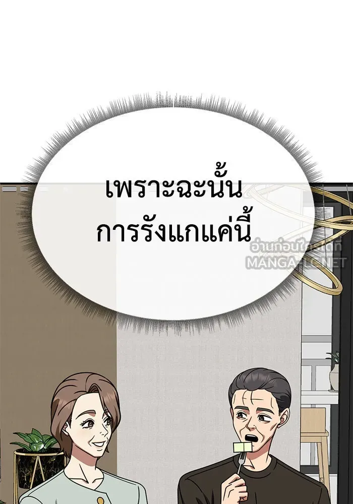 ช่วยเปลี่ยนฉันที ตอนที่ 231. ซีซัน 2 โจเยบิน 13 รูปที่ 99