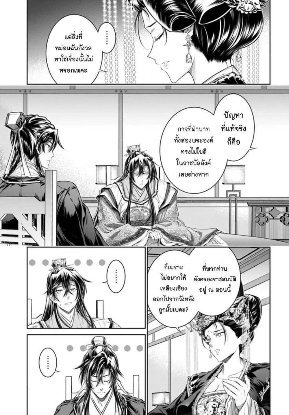 Manga-lc-com อ่านมังงะ อ่านการ์ตูน ออนไลน์ ฟรี Moumoku no Orihime wa Koukyuu de Koutei to no Koi wo Tsumugu ตอนที่ 1 2 3 4 5 6 7 8 9 10 11 12 13 14 ฟรี ไม่มีโฆษณา Manga-lc - อ่าน มังงะ อ่าน การ์ตูน ออนไลน์ อ่านมังงะ ฟรี