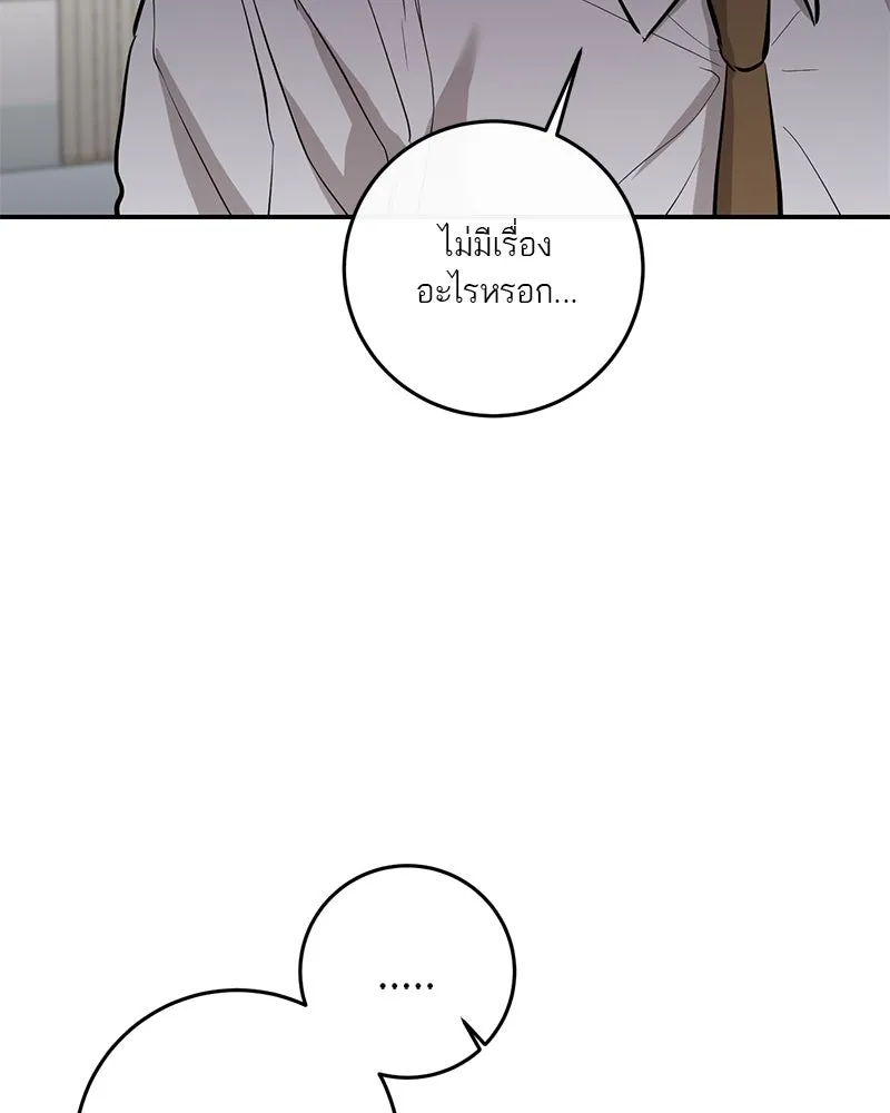 ตำนานเทพธิดาตกสวรรค์ ตอนที่ 108 รูปที่ 106