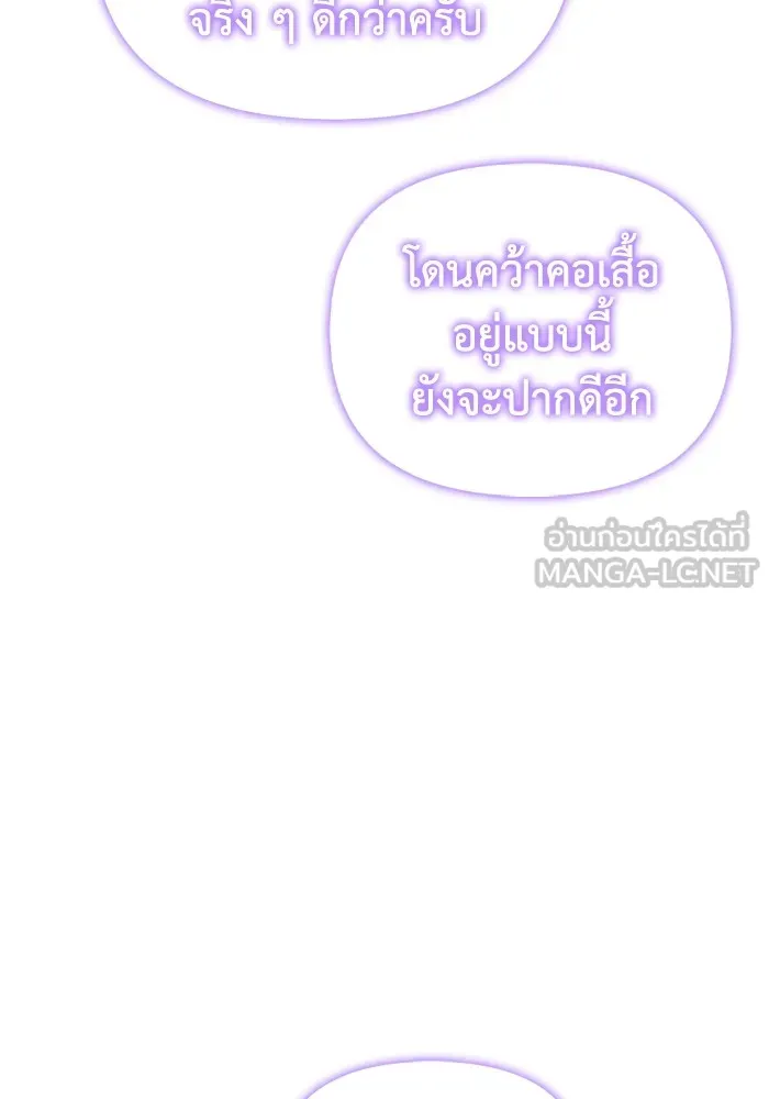 เกมของยอดมนุษย์ ตอนที่ 101 รูปที่ 45