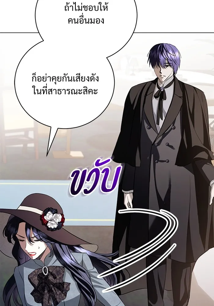 แด่ชู้รักของสามี ตอนที่ 31 รูปที่ 19