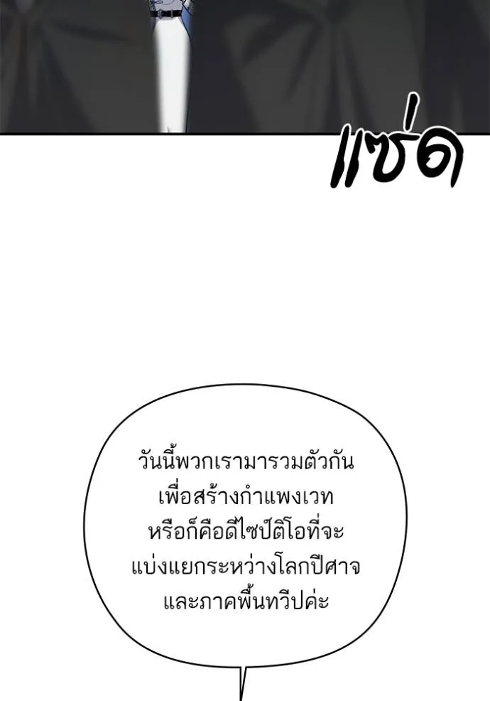 บุตรสาวของดยุกปีศาจ ตอนที่ 170 รูปที่ 43